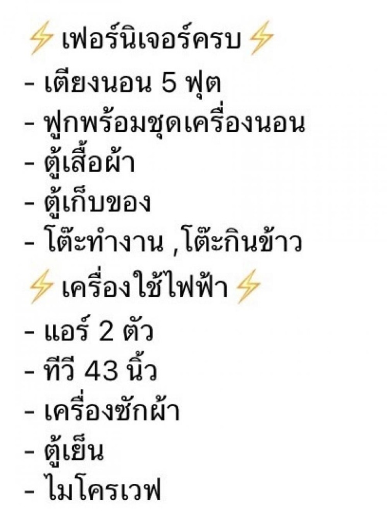 #ให้เช่าคอนโด ASPIRE ลาดพร้าว113 เฟอร์นิเจอร์ เครื่องใช้ไฟฟ้า ครบครัน เพียง 9500บาทต่อเดือน  สัญญา 1 ปีขึ้นไป  สนใจรีบทักเลย